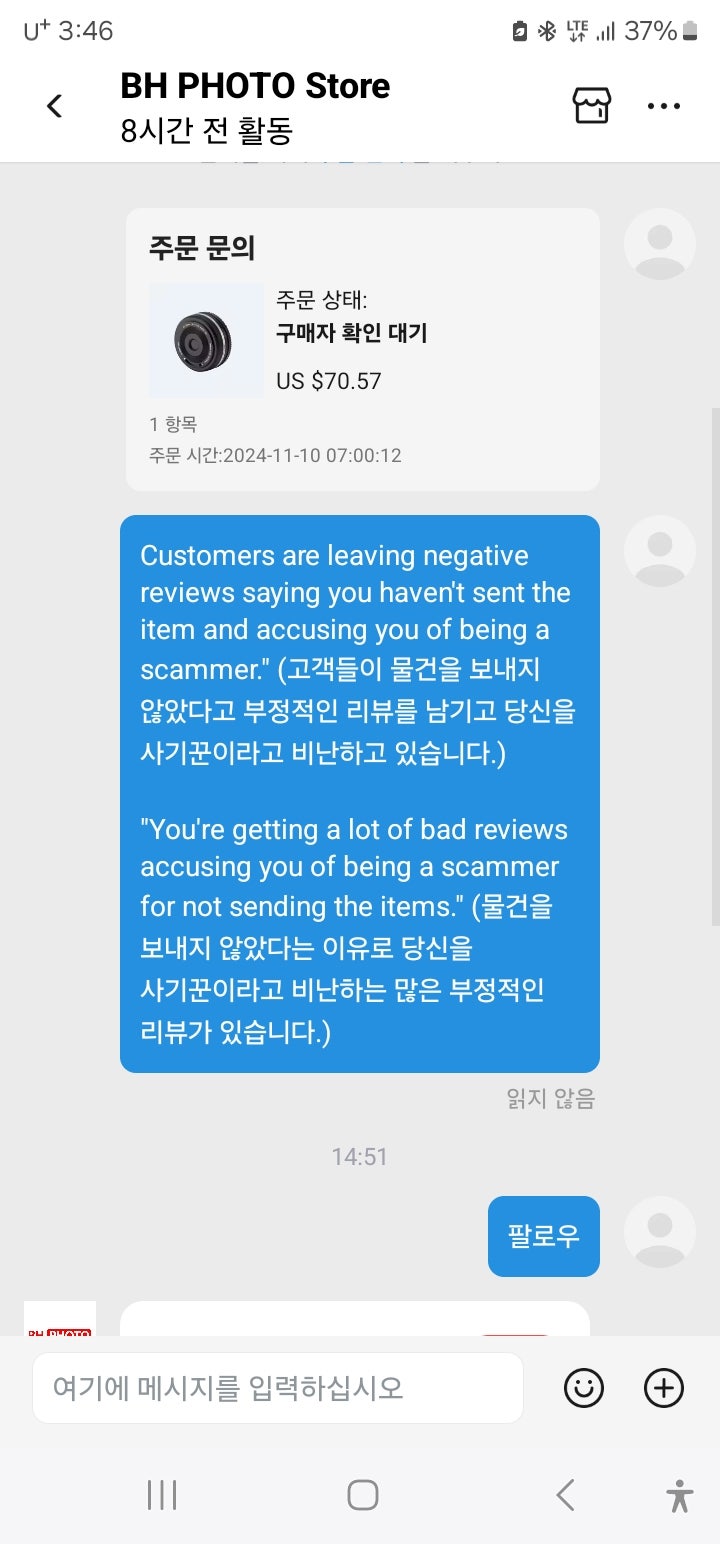 최악의 블랙프라이데이 알리익스프레스 빠른환불 물건조차안옴 feat 빌트록스