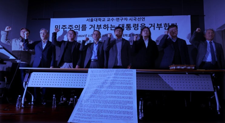<b>민주</b> "시국선언 들불처럼 번져…<b>대통령</b>만 경고음 못 듣나"