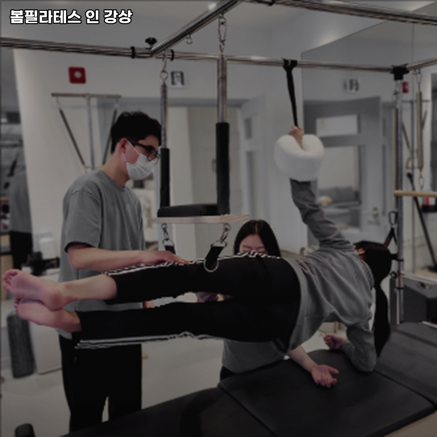 봄필라테스 인 강상 사진 1