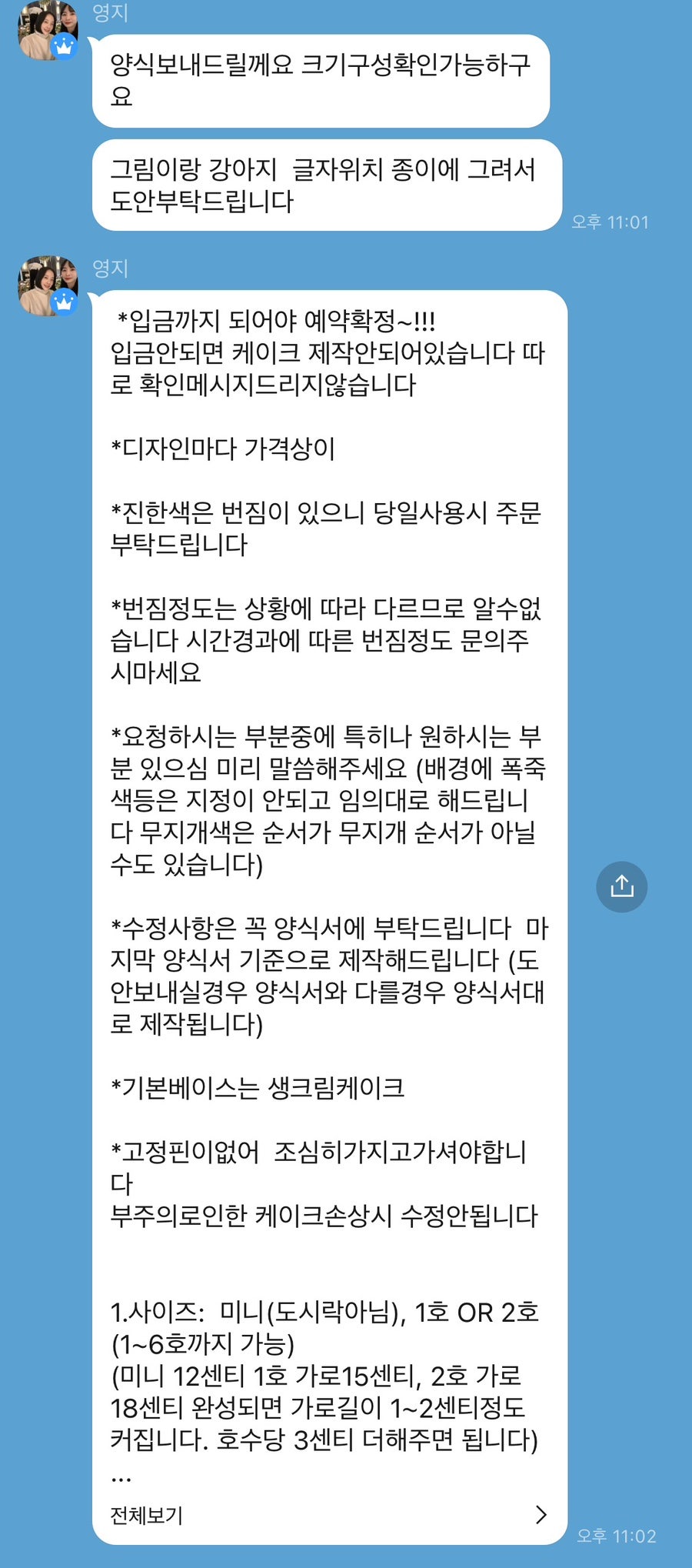 갸또빌리 사진 4