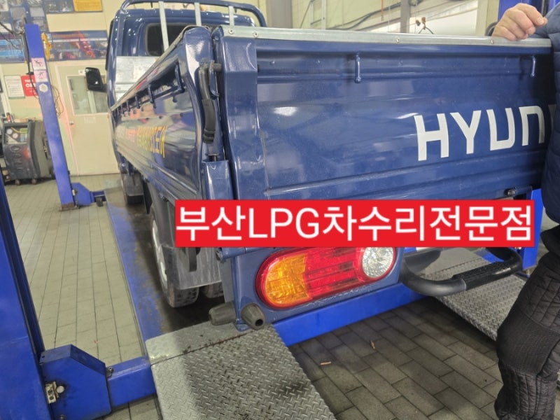 #포터2LPG충전느림 #포터2LPG연료필터 #포터2인렛필터 #부산LPG차수리전문 #부산가스차수리전....