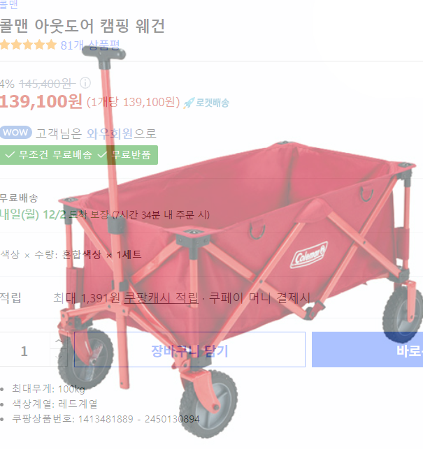  7일까지 이사를 완료하란다.