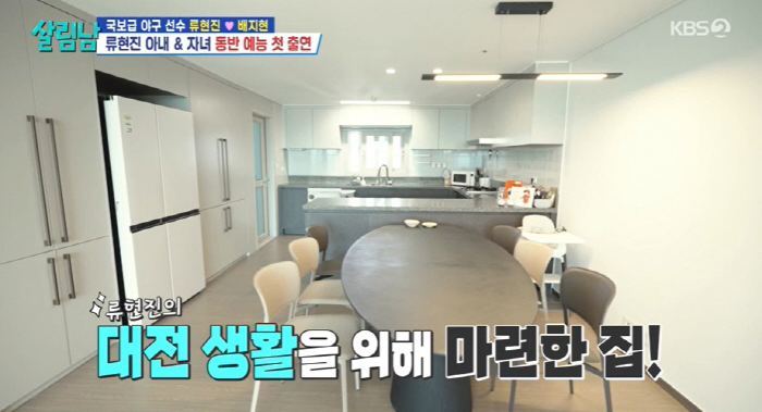투수 류현진 배지현 가족... 국적️<b>류현진 재단</b>·재산·차... 