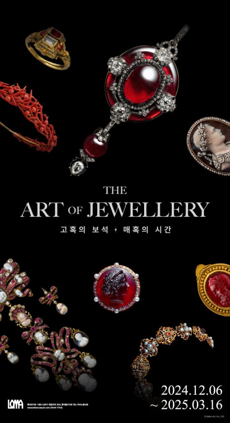  [Art of Jewerly]보석전시회 소개!!