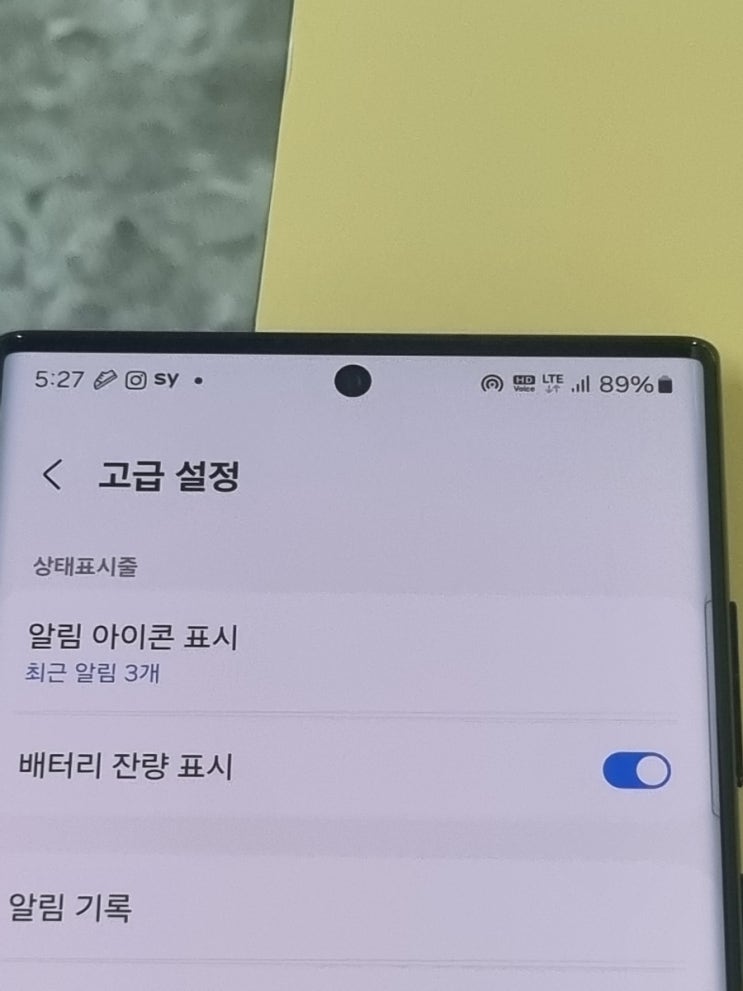  갤럭시 배터리 숫자표시 할수있는 2가지 방법