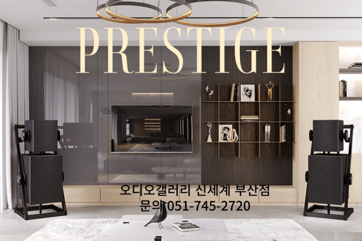 명사들의 오디오 스위스 하이엔드 오디오 골드문트 오디오갤러리 신세계 부산점 연말 특집전