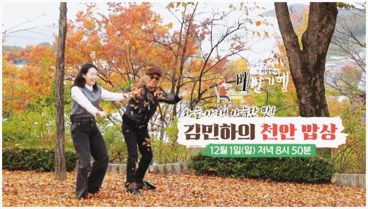  김민하 파친코 설경구 송윤아 충남 천안 식객 허영만 백반기행 선자 조명가게 부산국제영화제 드라마 연극영화학과 미스터리