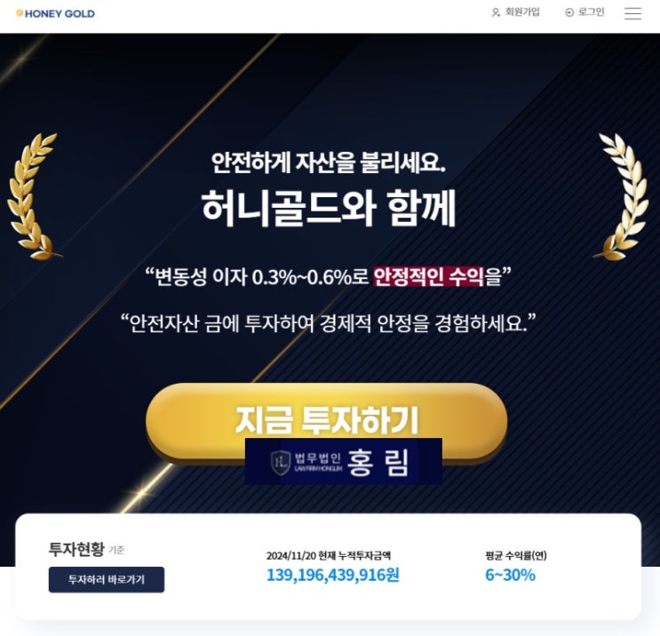  허니골드(HONEYGold) 사칭 금 투자 사기 피해