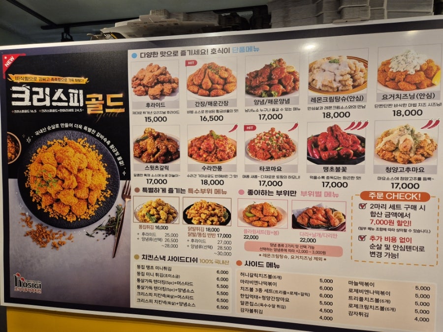 호식이두마리치킨 전주대점 사진 4
