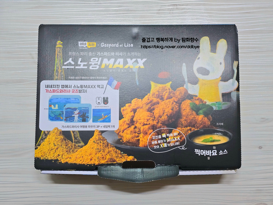 네네치킨 영인점 사진 4
