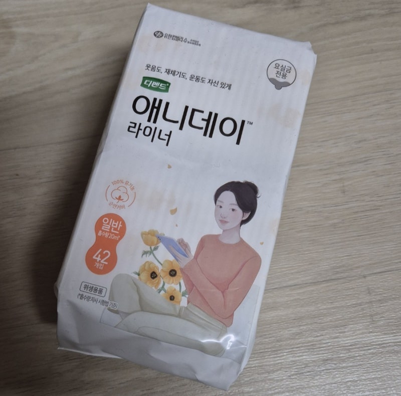 디펜드 애니데이 라이너