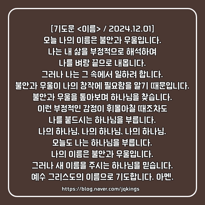  향상교회 주일예배 설교 요약, 당신의 이름은 무엇입니까?