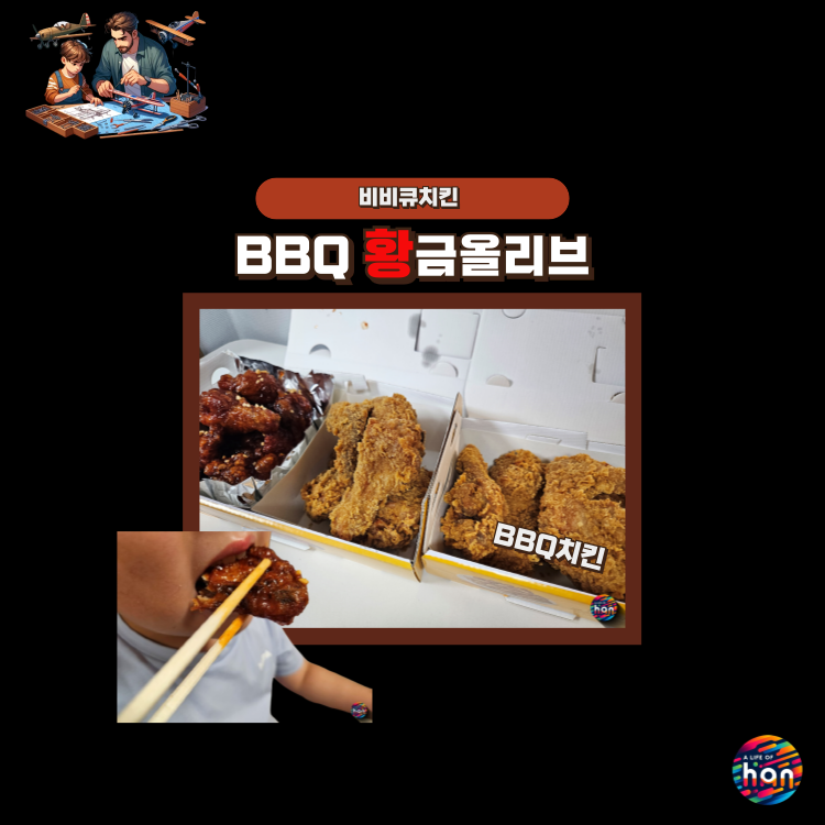 BBQ 전주삼천점 사진 1