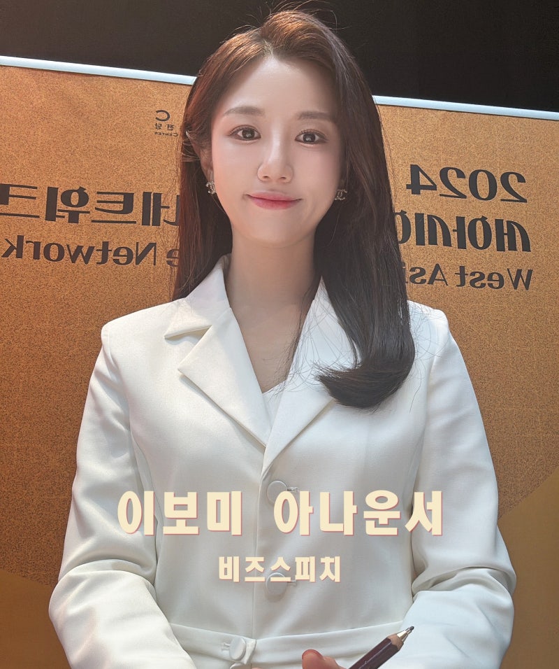 아나운서 섭외 | MC 섭외 | 행사 진행자 섭외 | 이보미 아나운서
