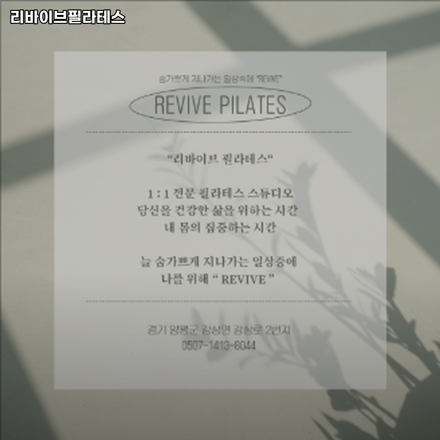 리바이브필라테스 사진 2