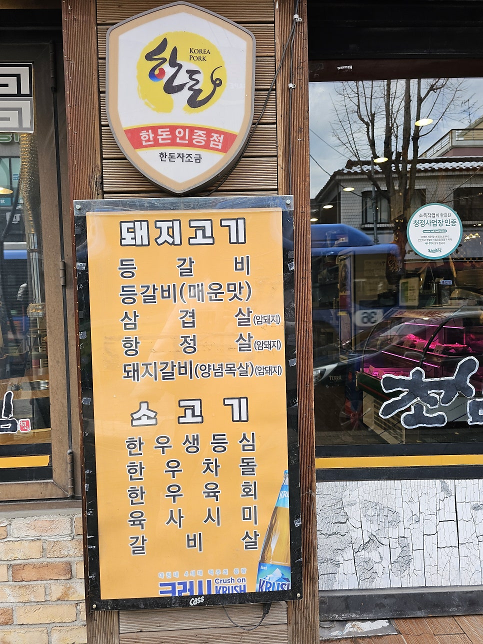 초심 용현점 사진 4