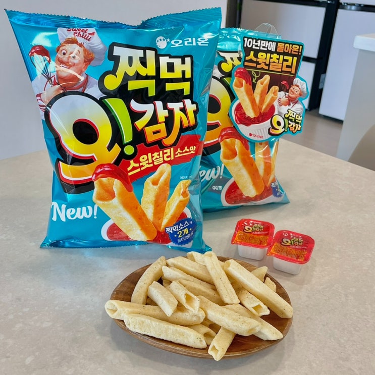  신상과자리뷰 오리온 찍먹 오감자 단종 재출시 스윗칠리소스맛