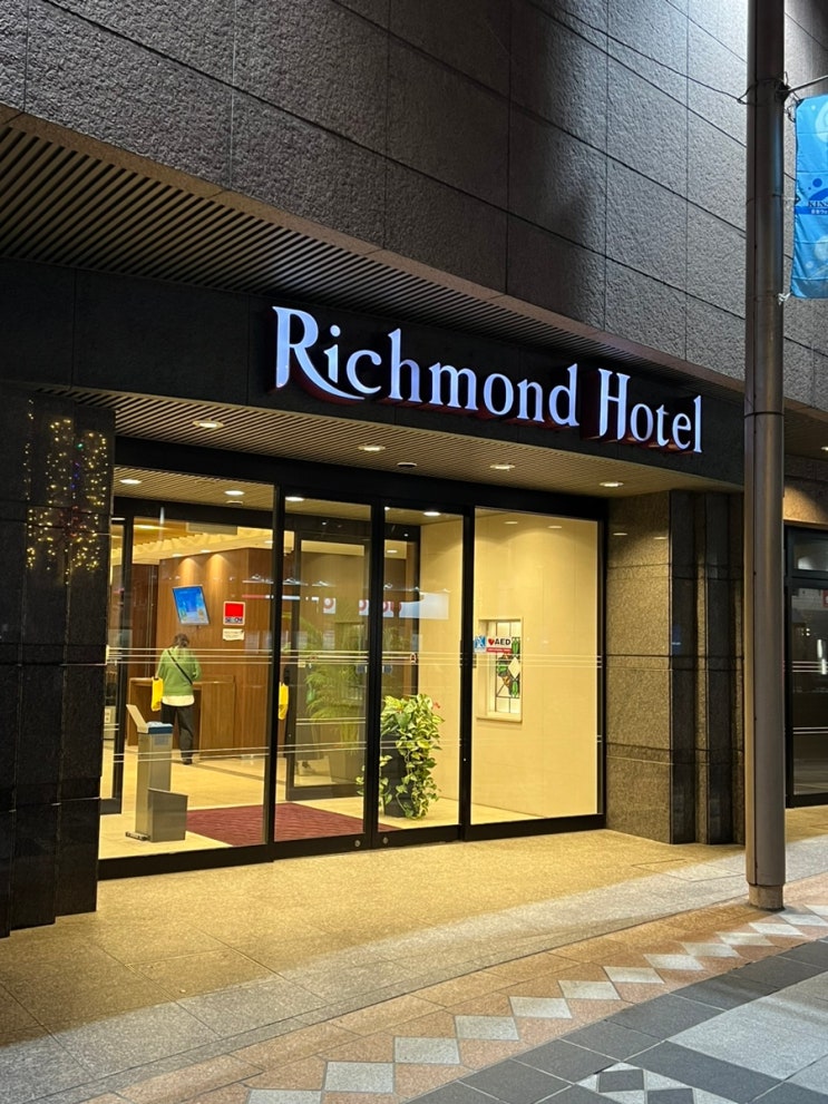  가고시마 호텔 가성비 텐몬칸 호텔 Richmond Hotel 킨세이초 (리치몬드호텔) 내부 숙박 침실 소개