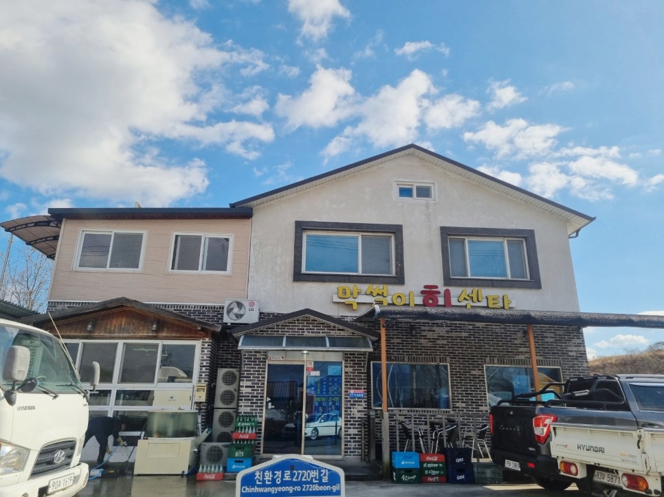 막썰이회센타 사진 1