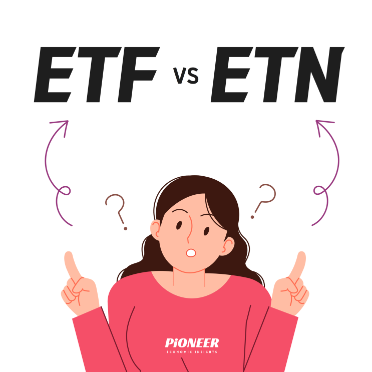  ETF ETN 뜻과 차이 그리고 단점