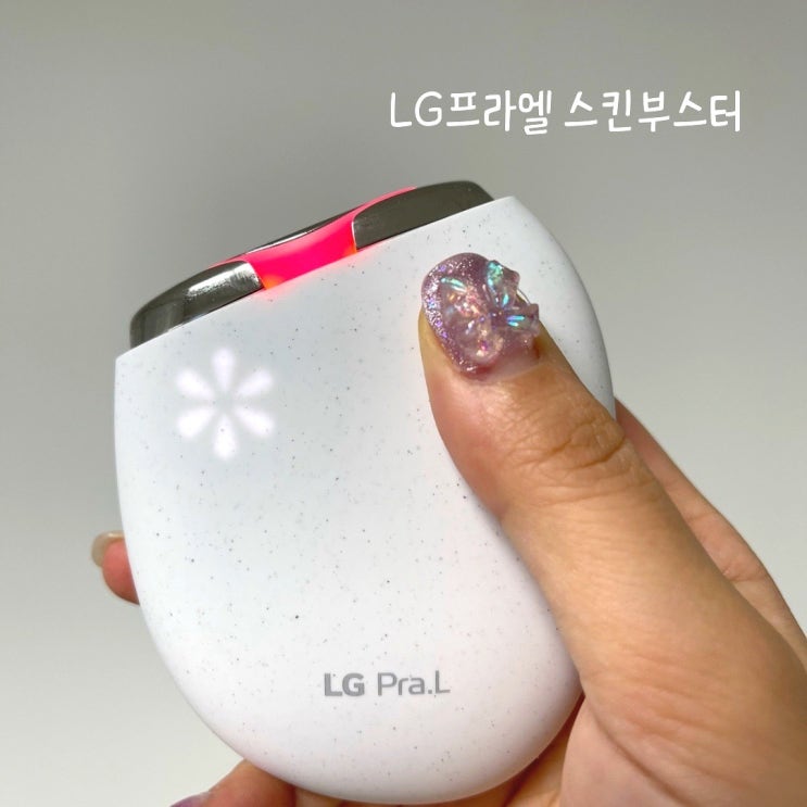  뷰티디바이스 LG프라엘스킨부스터 2주간 사용후기