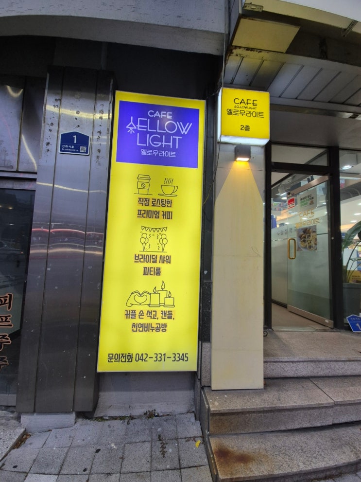 대전 중구 대전 구움과자 답례품 옐로우라이트 대전 중구 대전 구움과자 답례품 옐로우라이트
