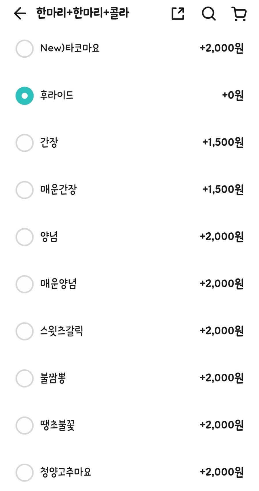 호식이두마리치킨 전주대점 사진 3