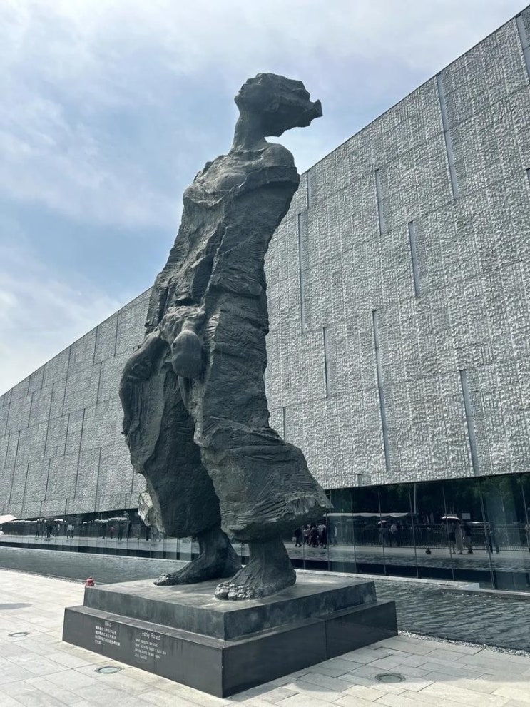  중국여행 남경/난징 대학살 기념관(南京大屠杀纪念馆)