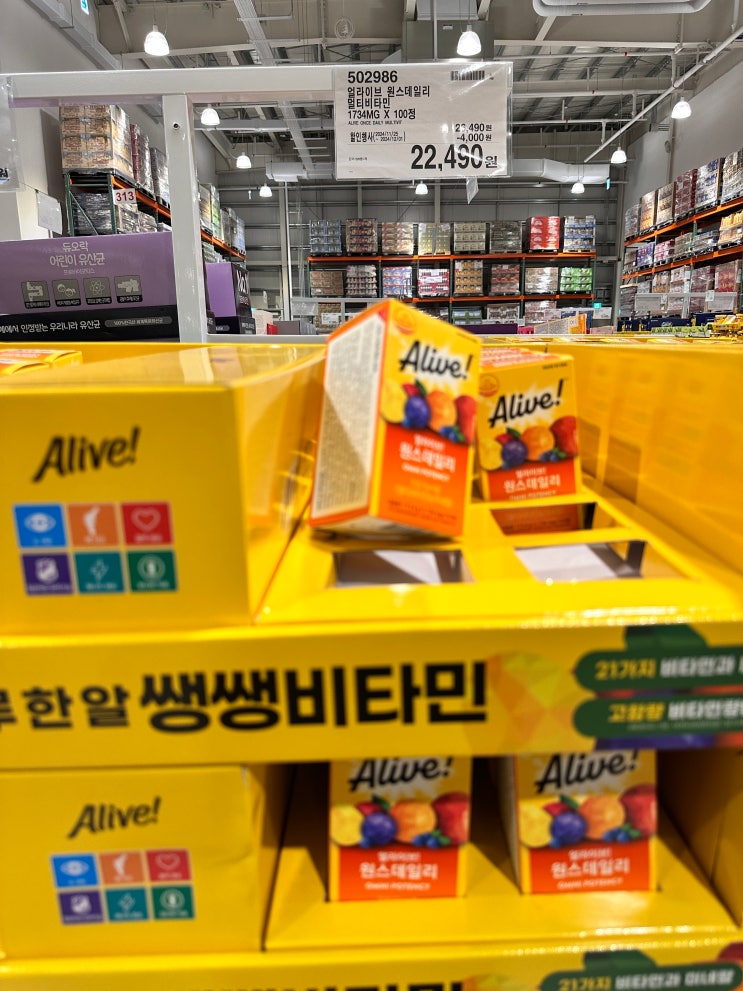  커남의 코스트코 청라점 12월 첫째주 영양제 추천