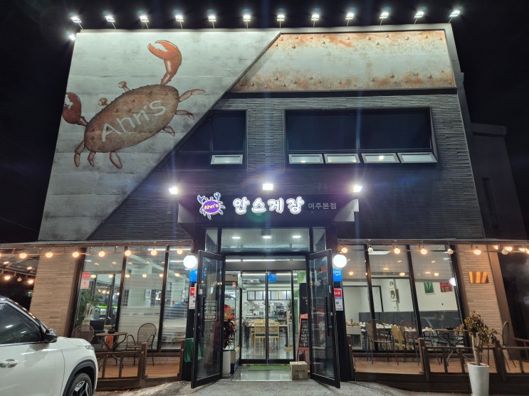  김장 후에 몸보신으로 먹은 알배기 간장게장
