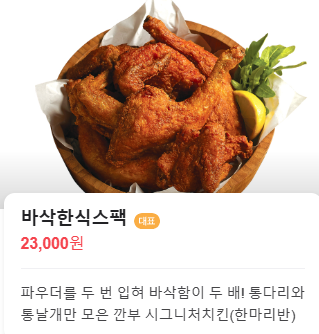 깐부치킨 수원망포점 사진 1