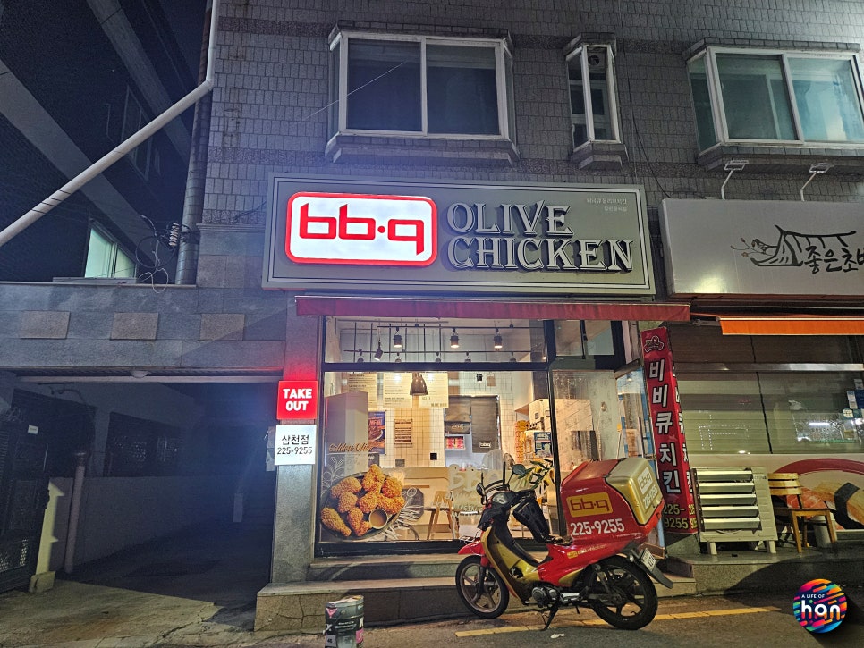 BBQ 전주삼천점 사진 2