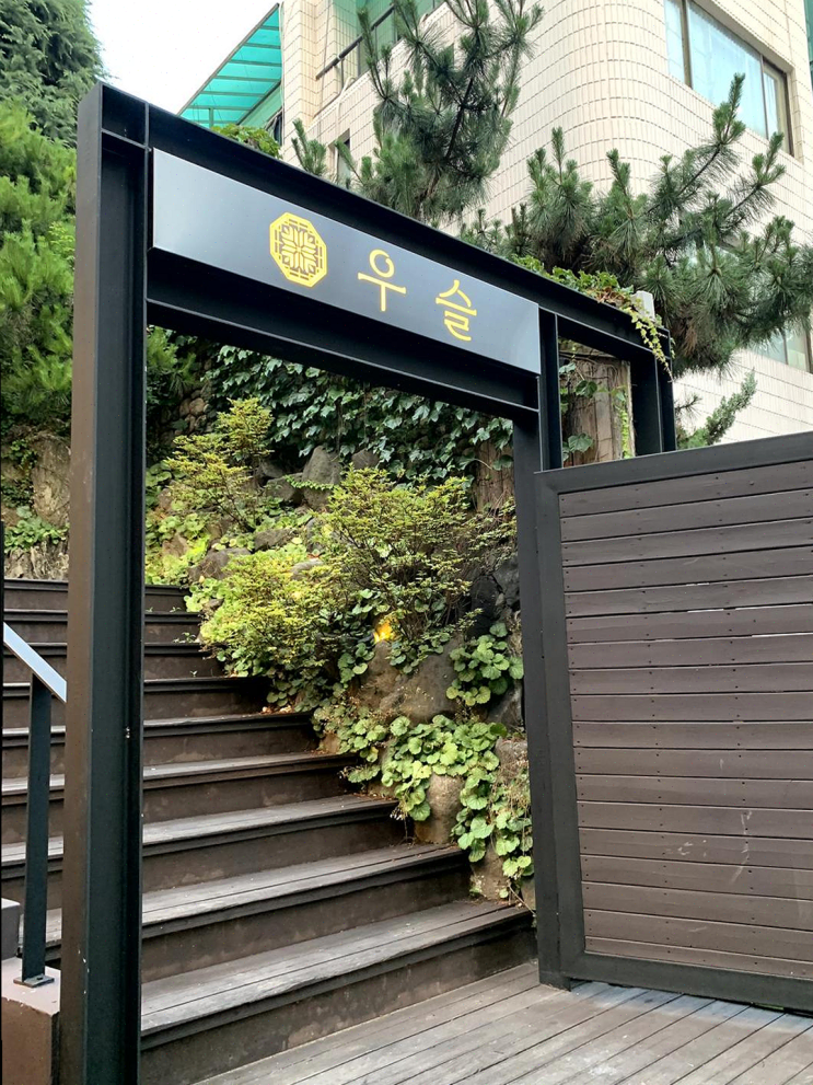  우슬 역삼, 대학생의 회식을 위한 완벽한 장소