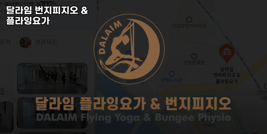 달라임 필라테스 사진 6