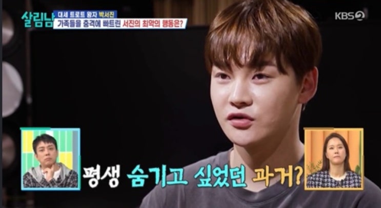 <b>박서진 가족사</b> 보다 충격적인 과거 군대면제 거짓말
