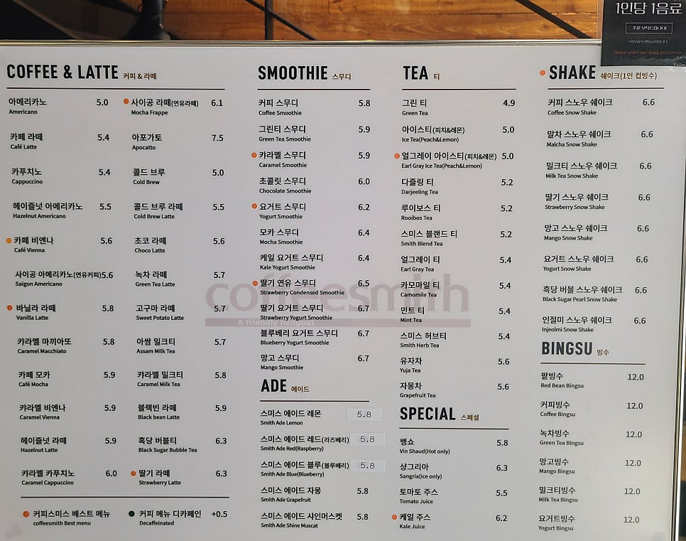 커피스미스 이천로데오점 사진 2