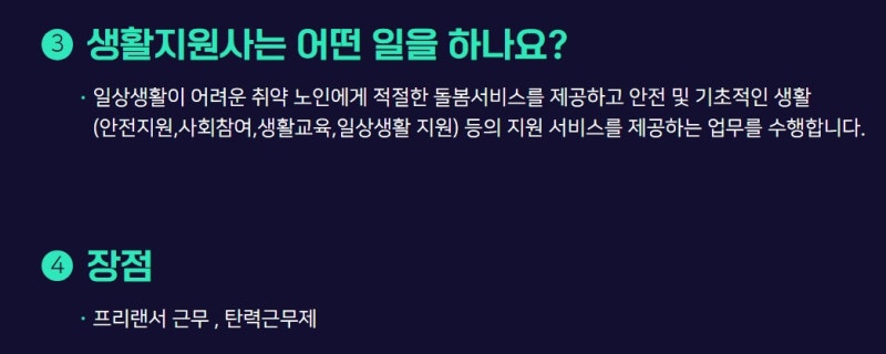 동행요양보호사교육원 이미지