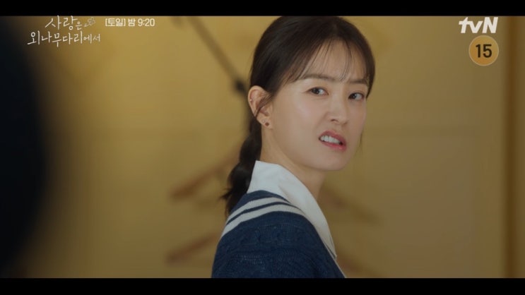 사랑은 외나무다리에서 4회@ 윤지원, 석지원 취임식 준비!... 