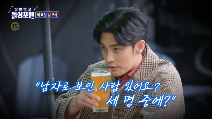 <b>돌싱포맨</b> 시그널 인 캐나다 메기남 <b>성훈</b> 등장 이상민 <b>장희진</b>과... 