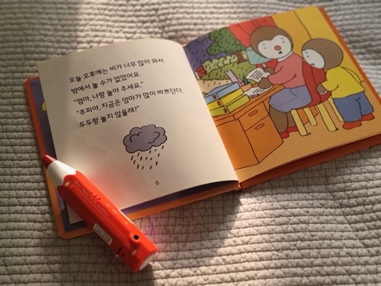 2살부터 함께 한 추피 동화책 후기와 말하는 동화책 세이펜 사용후기 (내돈내산) 2살부터 함께 한 추피 동화책 후기와 말하는 동화책 세이펜 사용후기 (내돈내산)