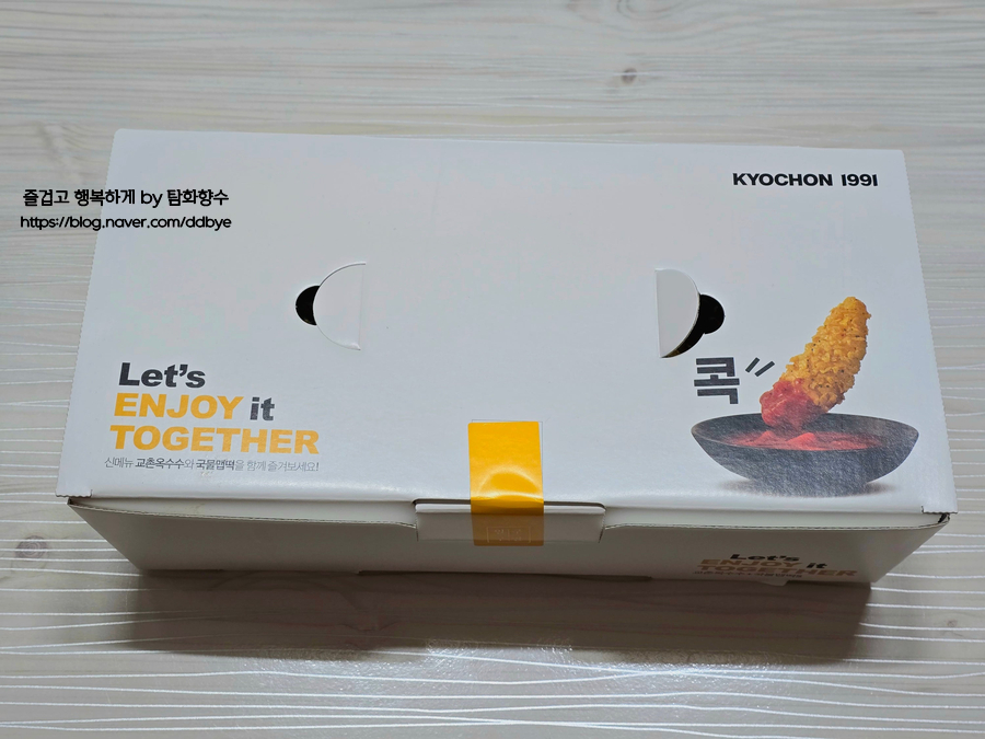 교촌치킨 권곡점 사진 4