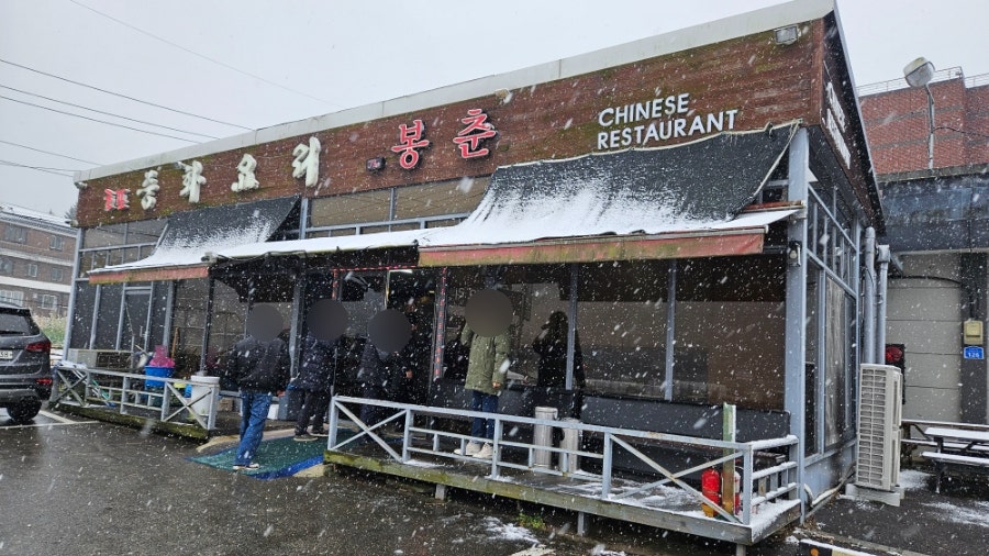 더봉춘 사진 1