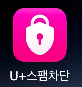  인스타그램 문자 인증코드안옴. 아이폰 사용자는 꼭 보세요!!