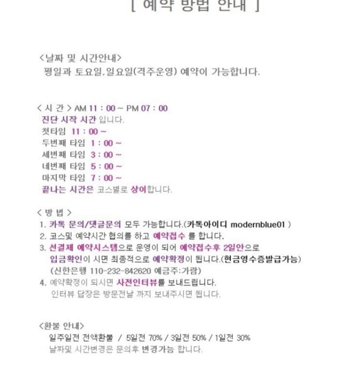 수원 퍼스널 컬러 잘해주는 집 나의 퍼스널 컬러 테스트! 모던블루