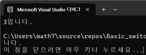  C언어 switch문