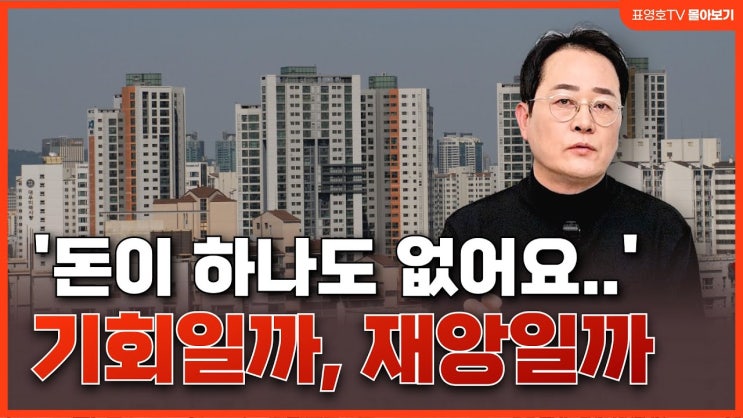 '전부 난리났다' 비싼 집값, 어떡하나... '전부 난리났다' 비싼 집값, 어떡하나...