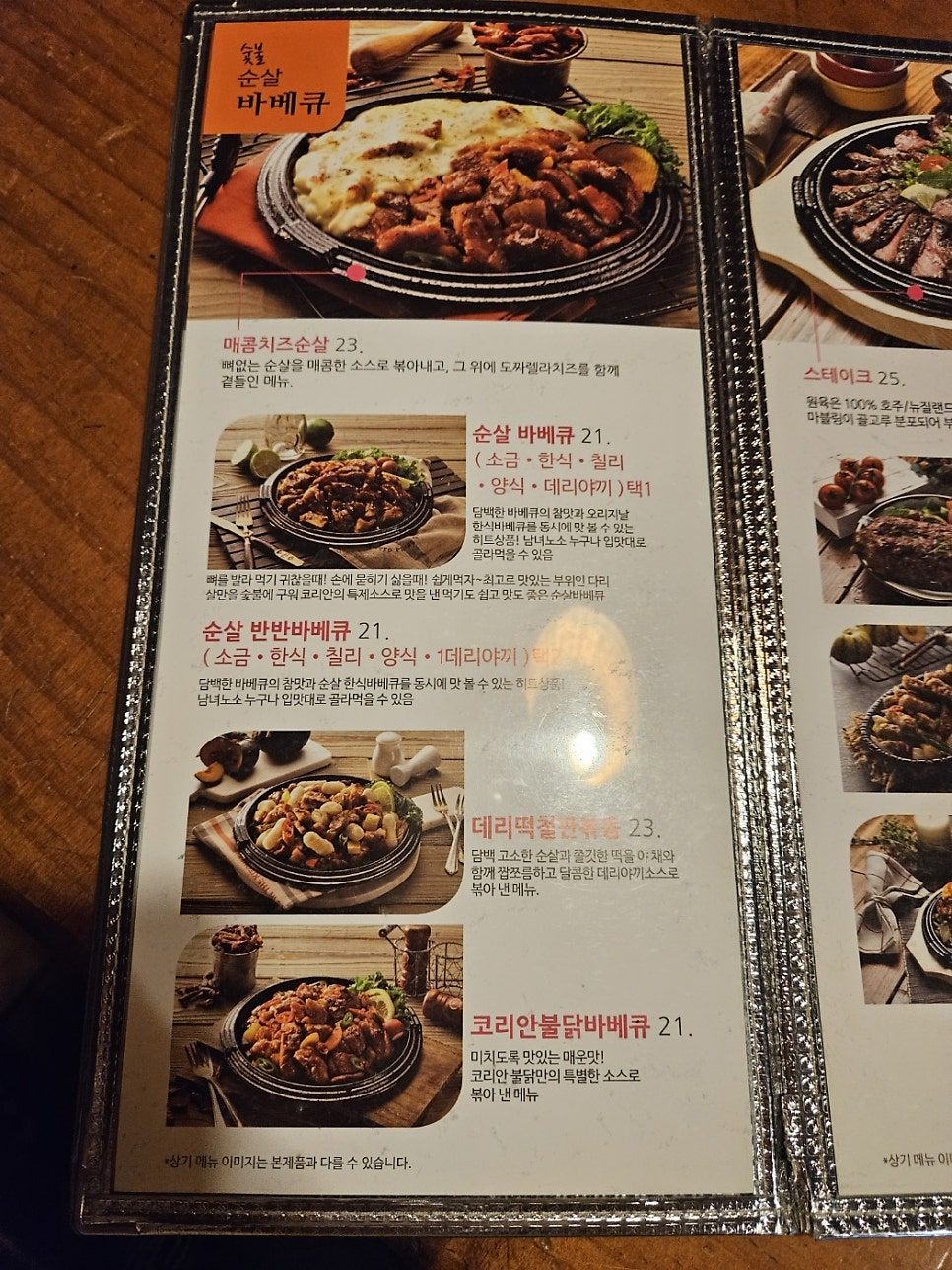 코리안바베큐 일동점 사진 4