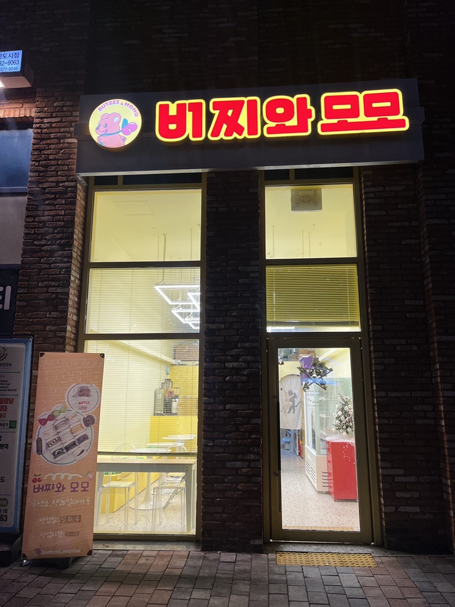 버찌와모모 사진 1
