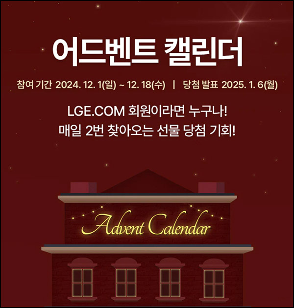 LG전자 카톡 공유 이벤트(랜덤 기프티콘등)즉당~12.18 LG전자 카톡 공유 이벤트(랜덤 기프티콘등)즉당~12.18