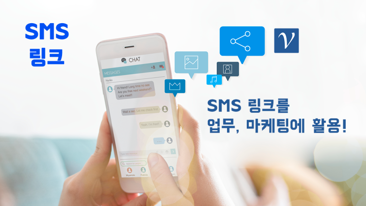 SMS 문자 링크로 수신 번호와 메시지 내용을 자동으로 입력하고 전송하기